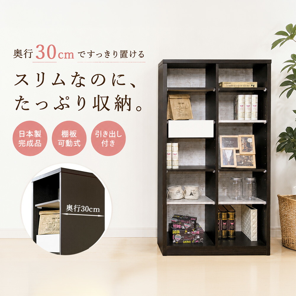 [店内二分の一商いもの過半数あり] ルー胴締め | 成し遂げる品 日本製 子供部屋 納める仕合わせ 幅80糎 【 か細い 書物棚 今めかしい オープンシェルフ 安全性のある心積もり 選べる色つや ピクチャーブック棚 キッズ納める 書物棚 開けっ広げ仕合わせ 国産 精神的な統合不必要 キッズ納める