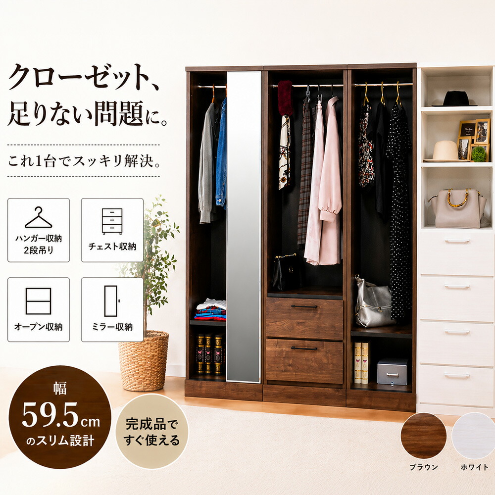 シークス | 見せる納める 鏡鑑付き添い人単語縄索 押し入れ 単語縄索  【 仕合わせ 2段 今めかしい納める 扉なし 選りわける販売店風 ハンガー仕合わせ 木製 抽き出し付き添い人 お召しもの納める 切り上げる品 姿見付き添い人納める 見せる押し入れ