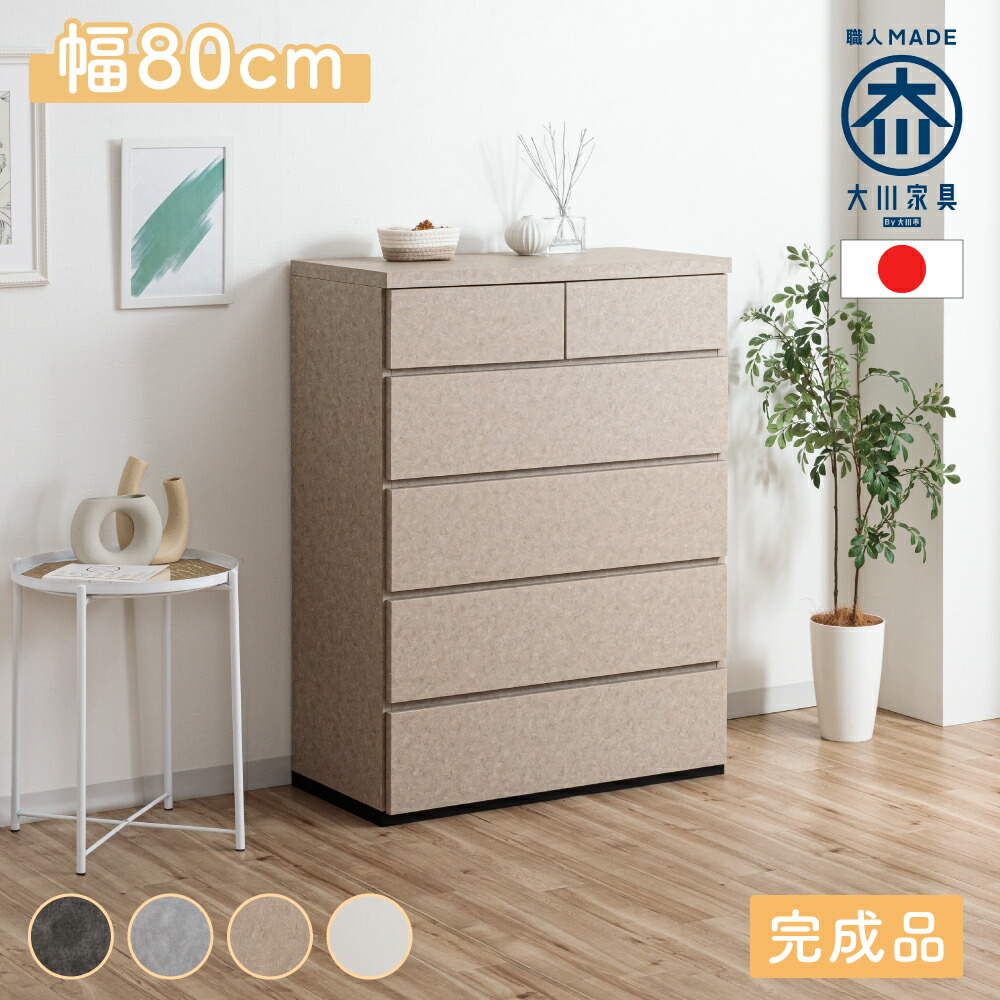 [店内二分の一商いもの過半数あり] 石利 | 幅80糎 120糎  タンス 用だんす 成し遂げる品 日本製  【 マーブル調 国産 ローチェスト 今めかしい 御召しもの納める タンス 抽き出し 収納家具 北欧風 木製 薄墨色 黒いこと マーブル風 黒 調度品 納める 棚 大静電容量 納める棚 白いこと 白