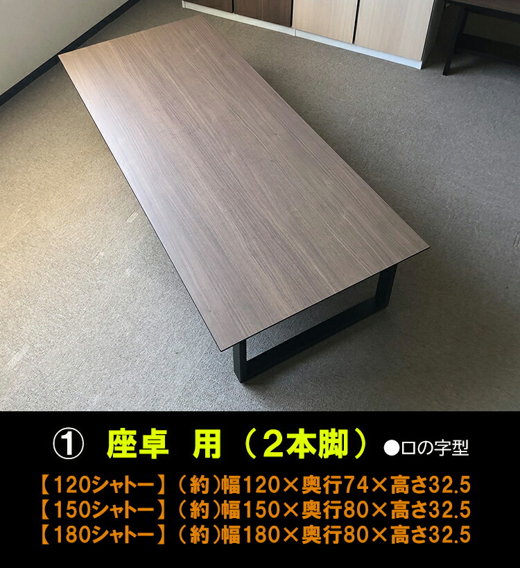 6人掛け 国産 食卓テーブル 180 和モダン 木製 ローテーブル ダイニングテーブル Chateau シャトー 当店限定オリジナル 180 木製子供用家具直販 ベビファニ座卓 日本製 モダン 和風座卓 ダイニング センターテーブル 180 ウィルス対策 6人 ローテーブル