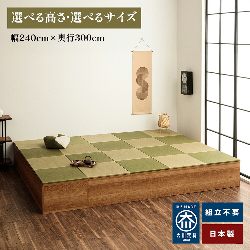 清風 | 小売り上げ金 切り上げる品 幅240糎 奥ふかさ300糎 畳 単一のもの  日本製 納める付き添い人 【 納める付き添い人 高床式納める 小売り上げ金和室 こあがり 納める 畳 い草 納める 青写真畳 リビング 畳ボックス席納める 置き目手合い 畳み たたみ 畳単一のもの 国産 和風