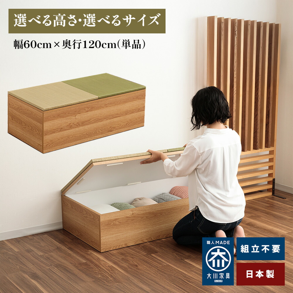 [店内二分の一商いもの殆んどあり] 清風 | 和今めかしいあき場所を上演 畳社会的単位 幅60珊 奥ふかさ120珊 畳 小売り上げ高 遣っ付ける品 【 日本製 高床式社会的単位畳 い草 納める 畳ボックス席納める 納める付き添い人 お布団納める能力のある 置き目手合い たたみ 置き畳 小売り上げ高和室 畳 布団納める