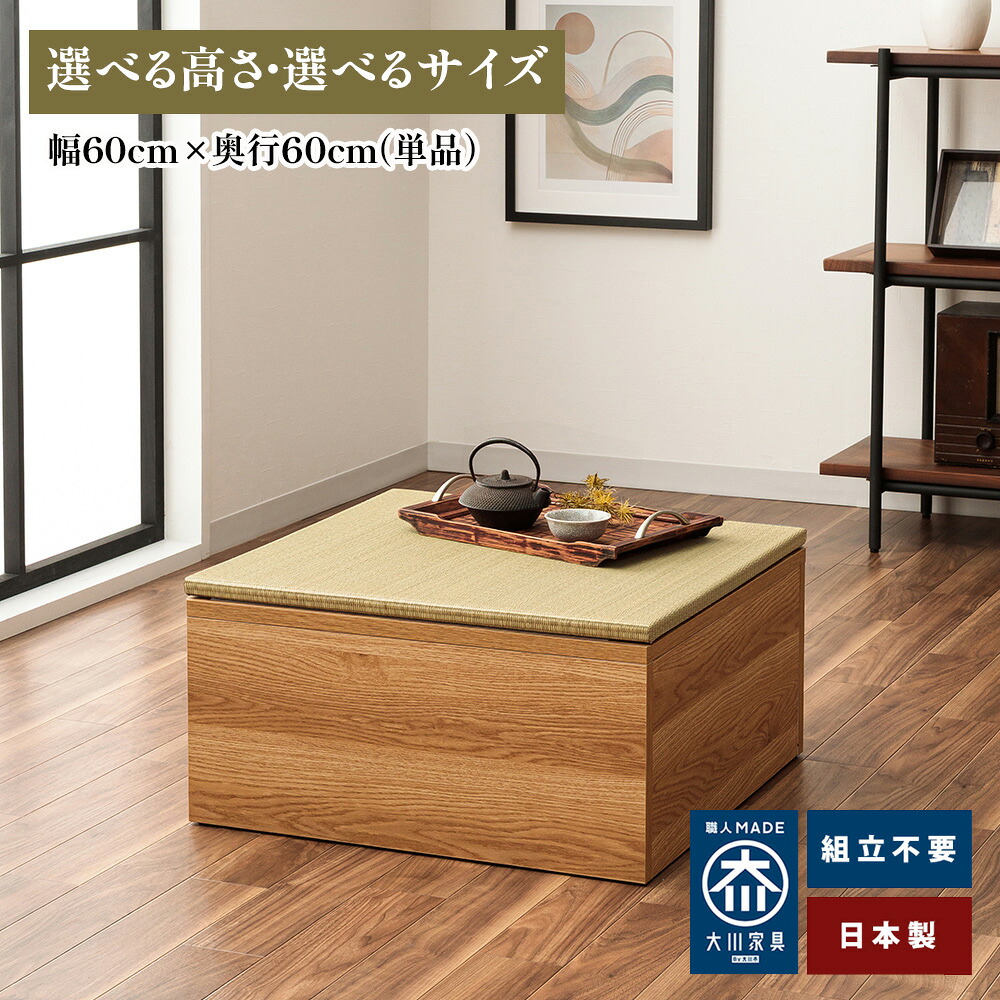 [店内二分の一商いもの殆んどあり] 清風 | 小売り上げ高納める 幅60珊 奥ふかさ60珊  畳社会的単位日本製 納める付き添い人 【 長椅子 乗り分かりやすい 高床式社会的単位畳 い草 納める ひな形畳  畳ボックス席納める 置き目手合い 畳み たたみ 置き畳 畳 マットレス畳 フローリング 抗菌 置き目手合い