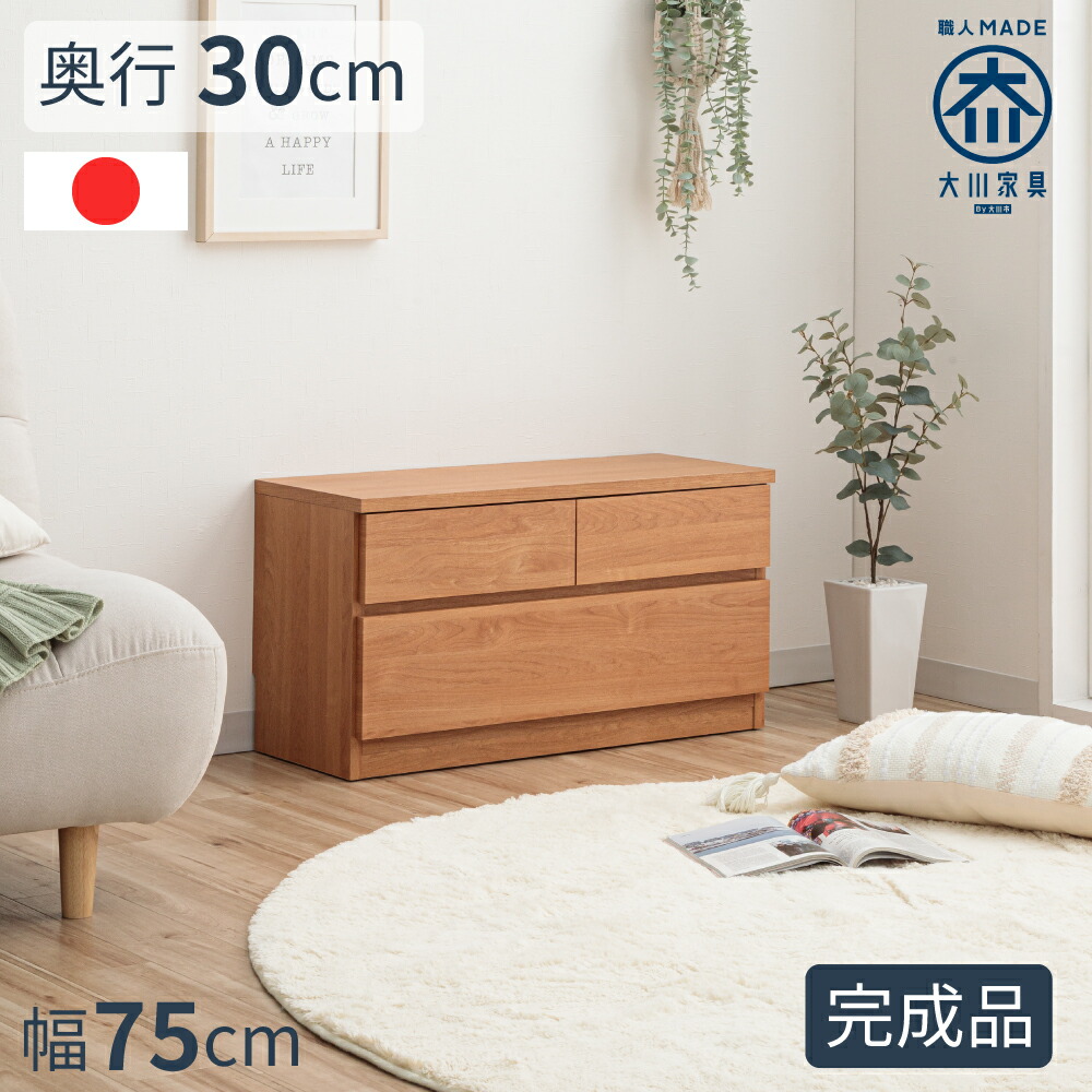 楽天市場】薄型チェスト | カウンター下収納 幅90cm 5段 奥行30 引出し