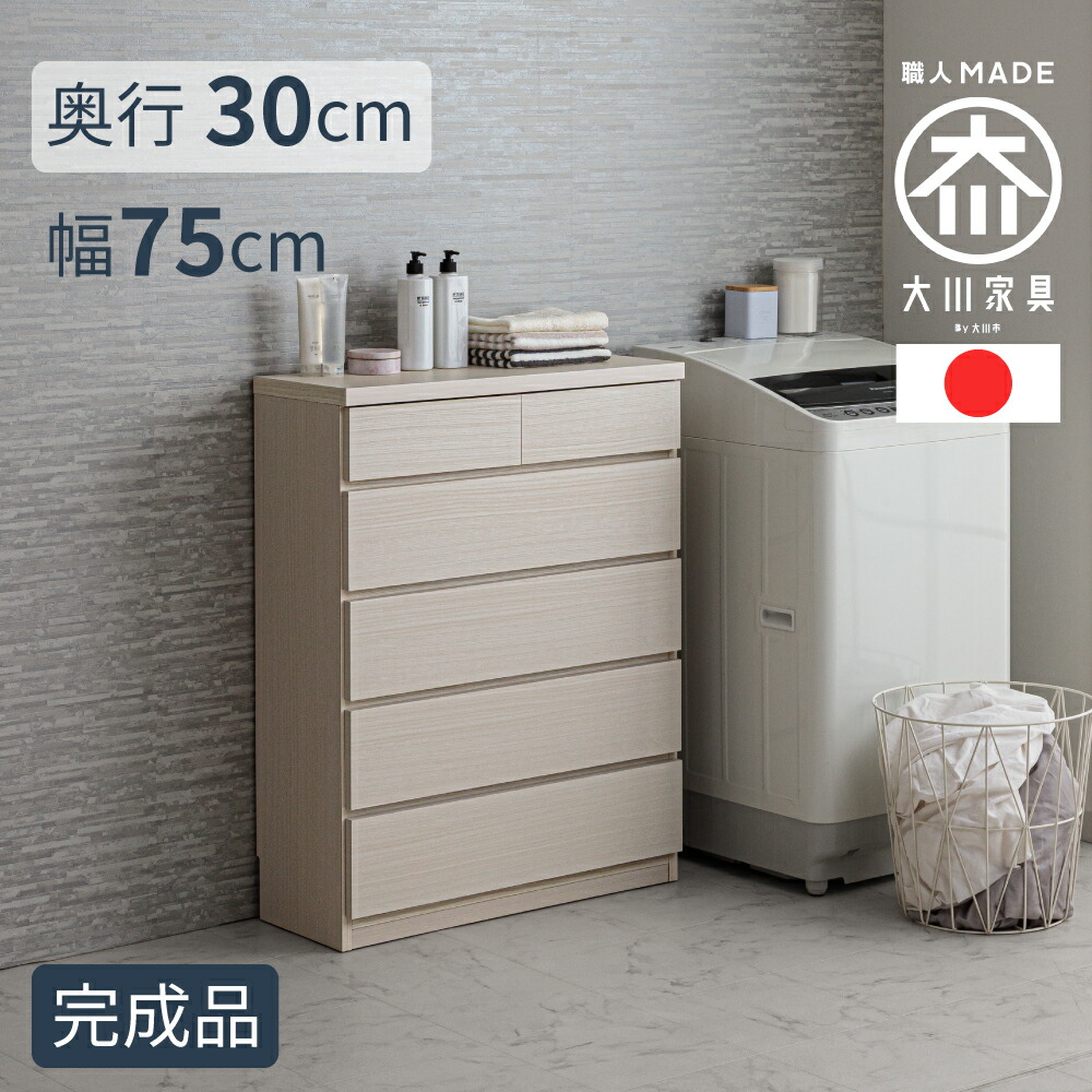 楽天市場】［大感謝祭中5％OFFクーポン］ 薄型チェスト | 幅90cm 奥行