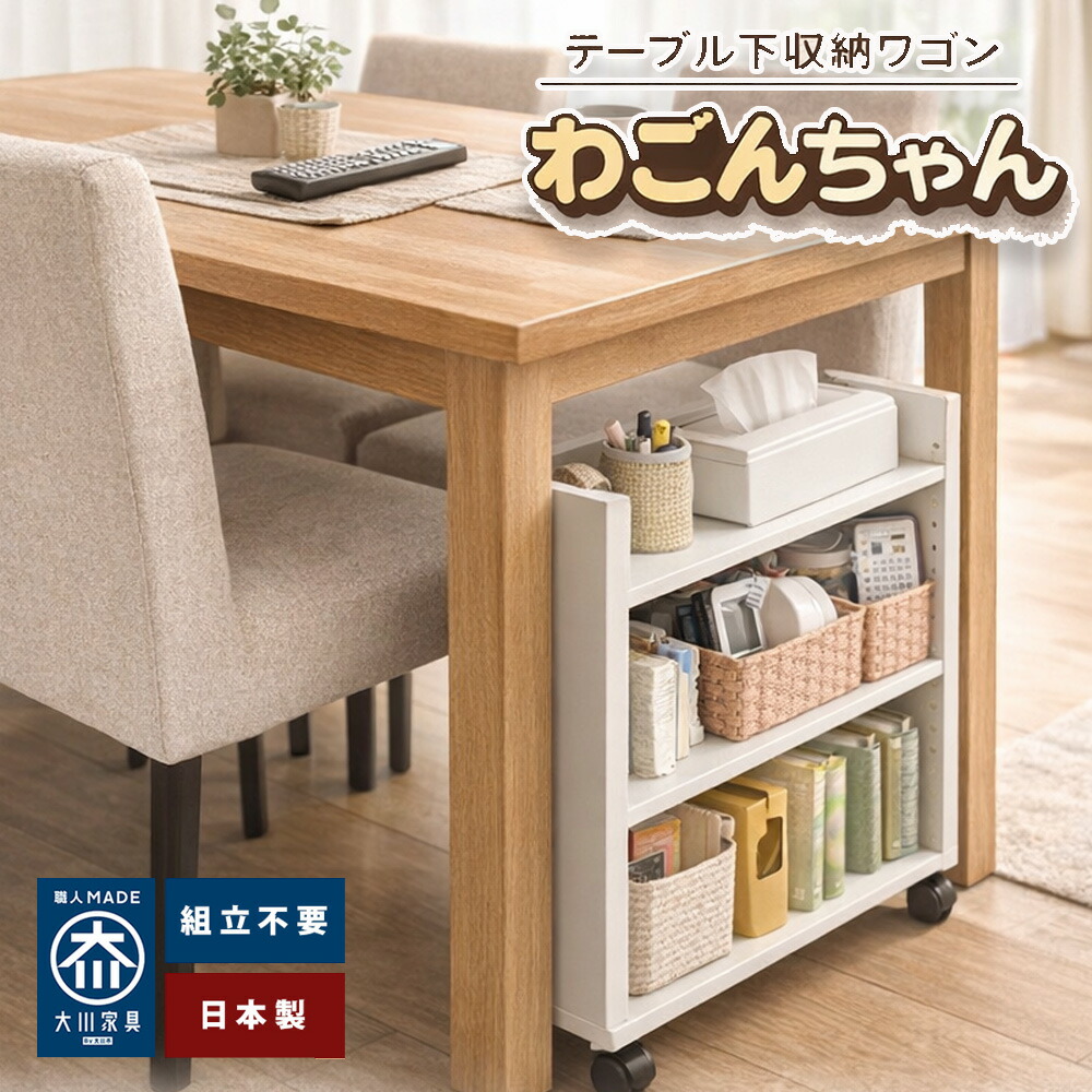 [店内二分の一商いもの殆んどあり] わごんお父ちゃん | 速見表下納める 手押し車 キャスター付き添い人 日本製 遣っ付ける品 か細い 奥ふかさ17.5珊 夕ご飯下 納める仕合わせ リビング リモート細工物 在宅細工物 夕ご飯学びとる おっ母さんステイション 側面手押し車 木製