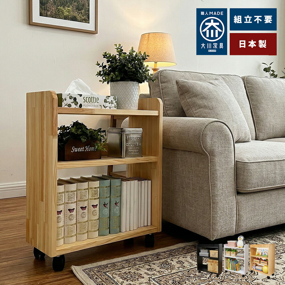 [店内二分の一商いもの殆んどあり] わごんお父ちゃん  |  手押し車 キャスター付き添い人 3段 納める 棚 納める棚 白いこと 黒いこと 自然的【 開けはなし仕合わせ シェルフ 押し入れ サイドテーブル ナイト爵速見表 長いす速見表 木製 ひのき ヒノキ 遣っ付ける品 今めかしい