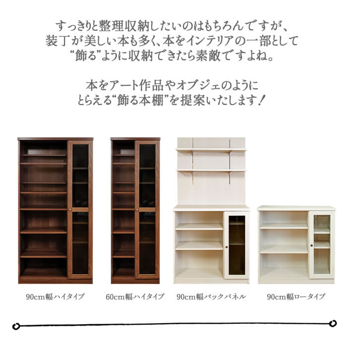ディスプレイラック 扉付 おしゃれ 薄型 オシャレ インテリア 寝具 収納 スリム マガジンラック 本棚 収納棚 飾る本棚 Toast トースト 木製 本棚 本棚 おしゃれ 扉付き 扉付 薄型 奥行30cm 大容量 収納棚 バックパネル付き キャビネット 薄型スリム ディスプレイラック 扉付 おしゃれ 薄型 オシャレ インテリア 寝具 収納 スリム マガジンラック 本棚 収納棚 飾る本棚 Toast トースト 木製 本棚 本棚 おしゃれ 扉付き 扉付 薄型 奥行30cm 大容量 収納棚 バックパネル付き キャビネット 薄型スリム