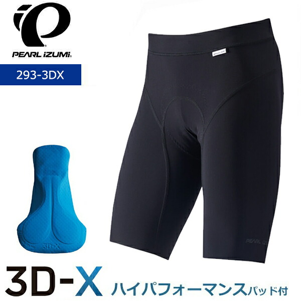 楽天市場】パールイズミ 203-3DV トランスフォーム パンツ 2024