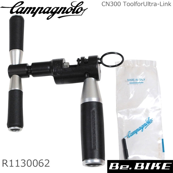 カンパニョーロ(campagnolo) TOOL ツール CN300 ToolforUltra-Link(11Sチェーン専用) (R1130062) 国内正規品|Be.BIKE
