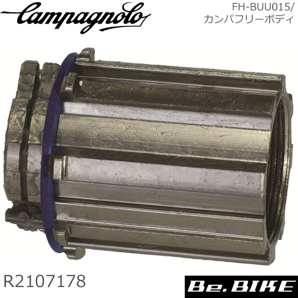 楽天市場】CAMPAGNOLO カンパニョーロ フリーボディ FH-BO015X1 HG