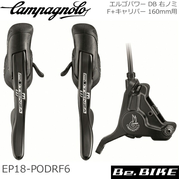 カンパニョーロ レコード エルゴパワー シフトレバー 11S 264920001 EPS EPS RECORD エルゴパワーレバー 11s 1個