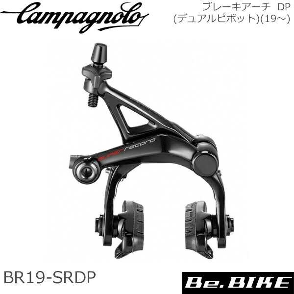 カンパニョーロ コーラス・デュアルピボットブレーキ前後セット 新品 71LNGw8vsPL._AC_SY200_QL15_.jpg