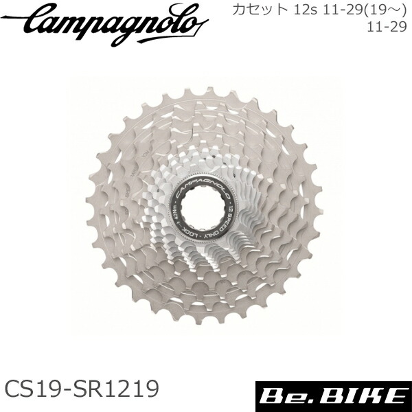 Campagnolo 11速スプロケット 11-29T 8033148857924-S.jpg