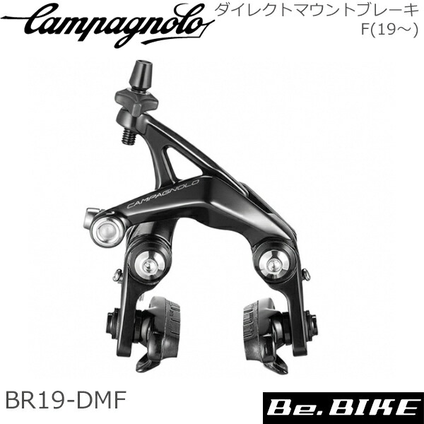 楽天市場】カンパニョーロ(campagnolo) ダイレクトマウントブレーキ