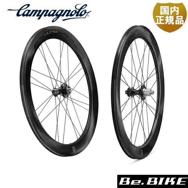 楽天市場】カンパニョーロ BORA ULTRA WTO 60 DB C23 カンパN3W