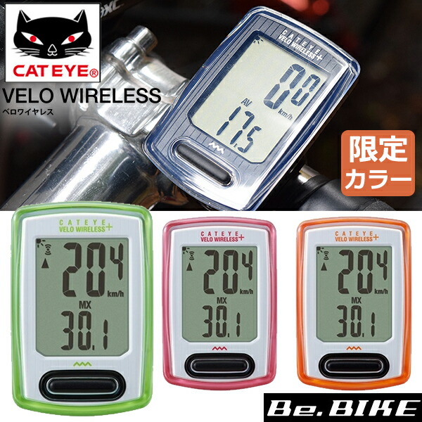 キャットアイ CC-VT235W 限定カラー ワイヤレス サイクルコンピューター CATEYE bebike 完売