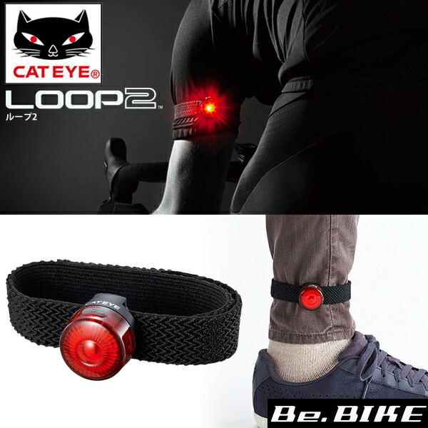楽天市場】自転車 ライト キャットアイ SL-WA10 WEARABLE mini