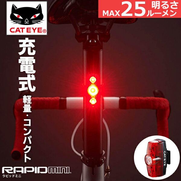 led クリップライト 自転車 キャットアイ