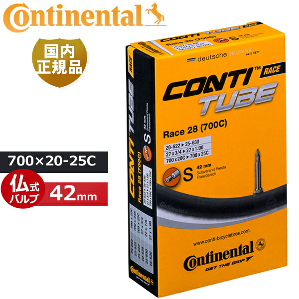 Continental GP Supersonic(700x20C) 3本セット Continental GP Supersonic(700x20C) 3本セット