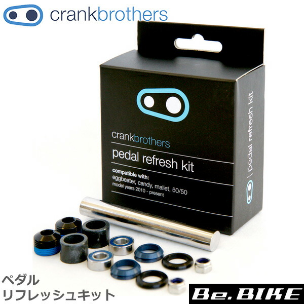 クランクブラザーズ チタン スピンドル アップグレードキット