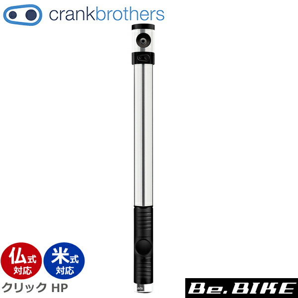 クランクブラザーズ クリック HP メーター/CO2カートリッジ付 ポンプ 仏式 米式 バルブ 対応 ロードバイク 自転車 空気入れ 携帯ポンプ Crank Brothers