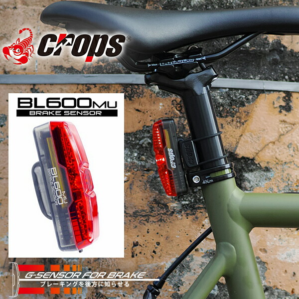 楽天市場】CROPS クロップス 自転車 テールライト LED