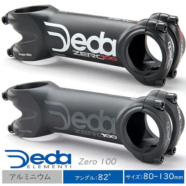 楽天市場】自転車 ステム デダ ZERO 2 DEDA ELEMENTI アルミ 31.7mm 83