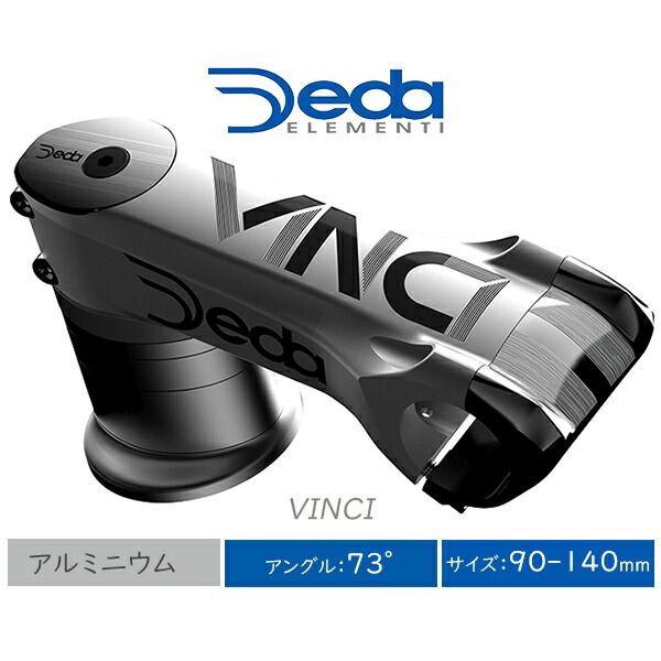 Deda VINCI シャロー VINCI SHALLOW（ヴィンチ シャロー） | 株式会社フカヤ