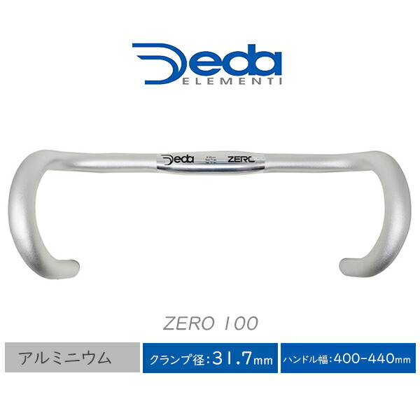 楽天市場】自転車 ステム デダ Zero 100 チーム DEDA ELEMENTI アルミ 