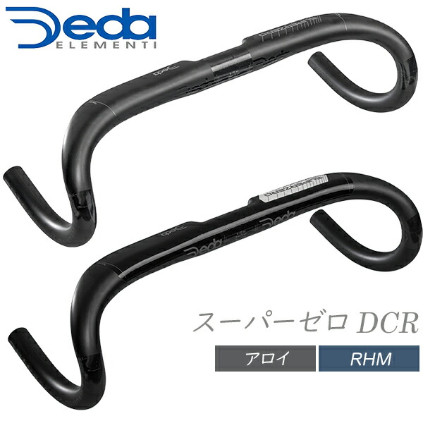 楽天市場】デダ ハンドル スーパーゼロ DCR カーボンバー 31.7mm DEDA 