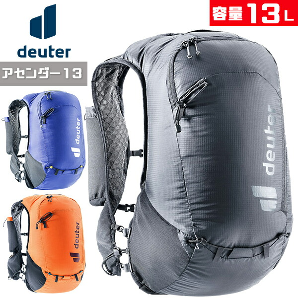 楽天市場】ドイター D3100122 アセンダー13 13L バッグパック リュック