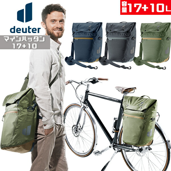 楽天市場】deuter ドイター D3230022-3615 マインハッタン17+10