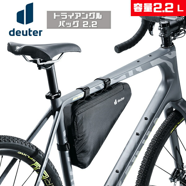 d3290922-deuter.jpg