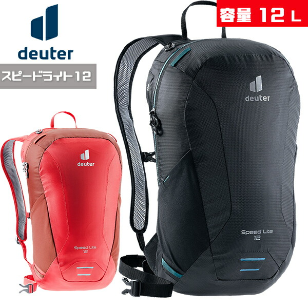 楽天市場 ドイター Deuter D スピード ライト 12 自転車 19年モデル バックパック リュックサック Be Bike