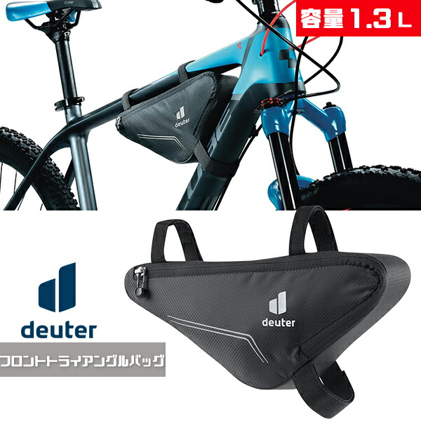 deuter frame bag