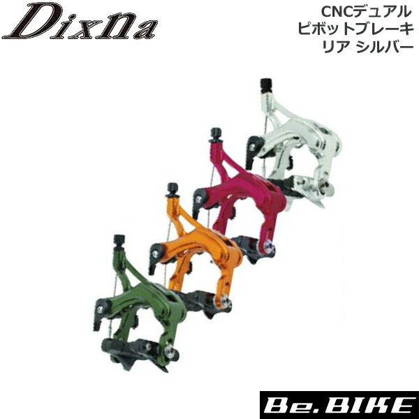 dixna-4948107234613.jpg