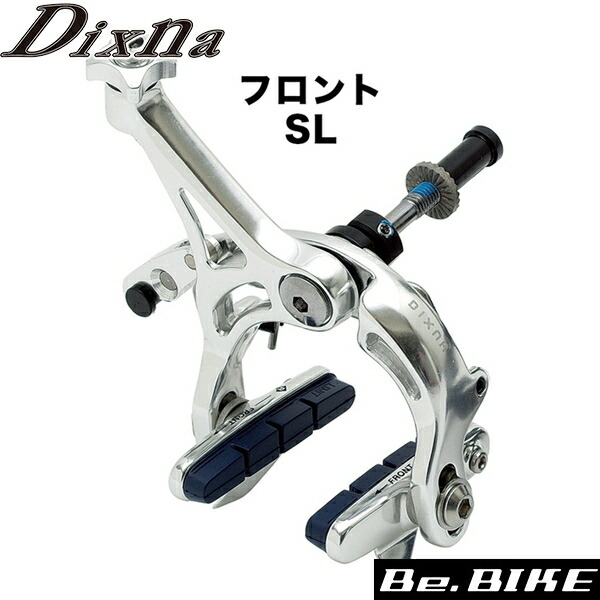 楽天市場】Dixna ディズナ CNCデュアルピボットブレーキ フロント