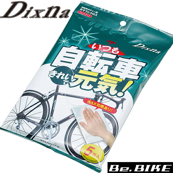 DixNa 自転車ボティー用おそうじクロス いつも自転車きれいで元気！(TF-1) 工具 自転車 メンテナンス bebike 自転車