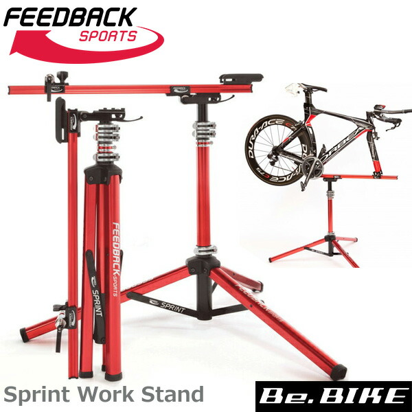 FEEDBACK Sports(フィードバッグスポーツ) Sprint Work Stand スプリント ワーク スタンド 自転車 スタンド(メンテナンススタンド)｜Be.BIKE