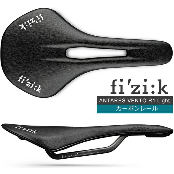 fizik-antares-r1-l.jpg