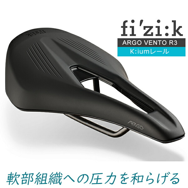 fizik-argo-vento-r3.jpg
