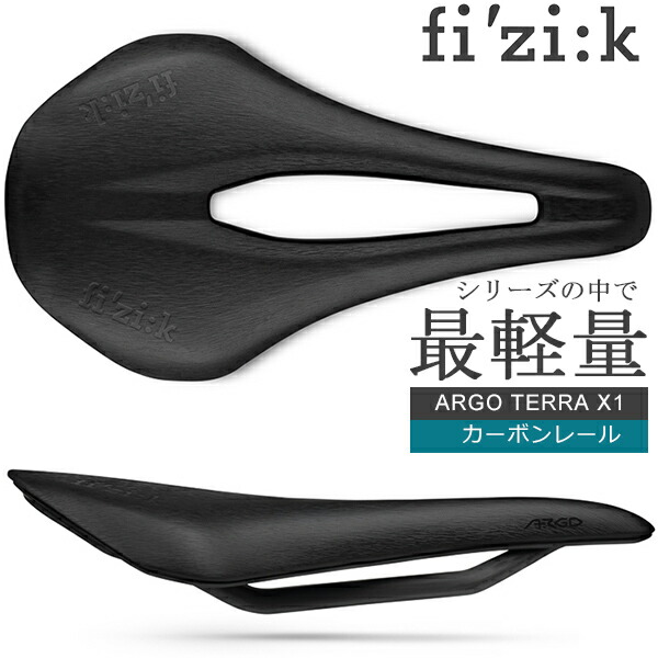 楽天市場】フィジーク サドル fi'zi:k ARGO TERRA X3 kiumレール for