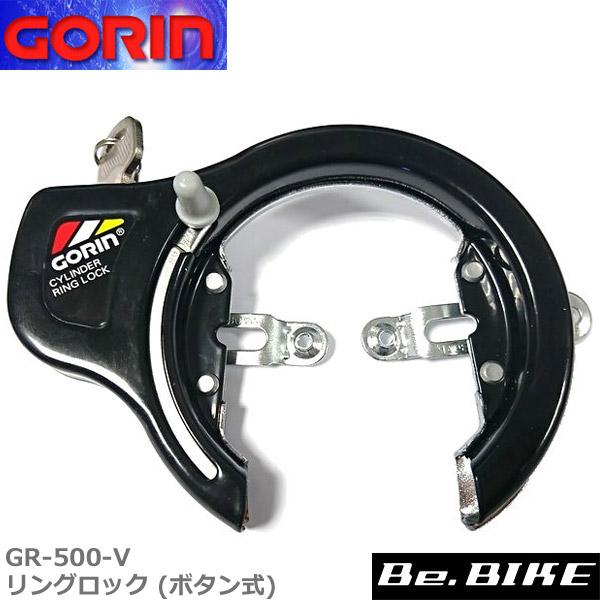 メール便無料】 GORIN ディンプルリングロック GR-1000 シルバー 11294962 五輪工業 その他盗難防止グッズ バイク 