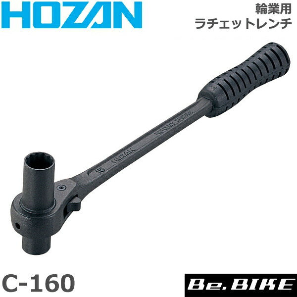 楽天市場】HOZAN（ホーザン) C-207 BBツール 自転車 工具 : Be.BIKE