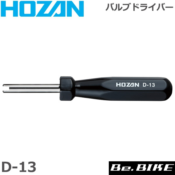 楽天市場】HOZAN（ホーザン) C-207 BBツール 自転車 工具 : Be.BIKE
