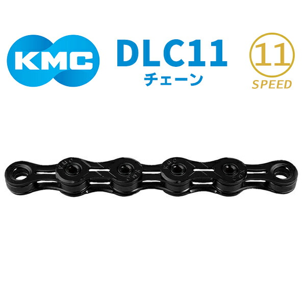 楽天市場】KMC チェーン DLC10 レッド 自転車 チェーン 10スピード対応