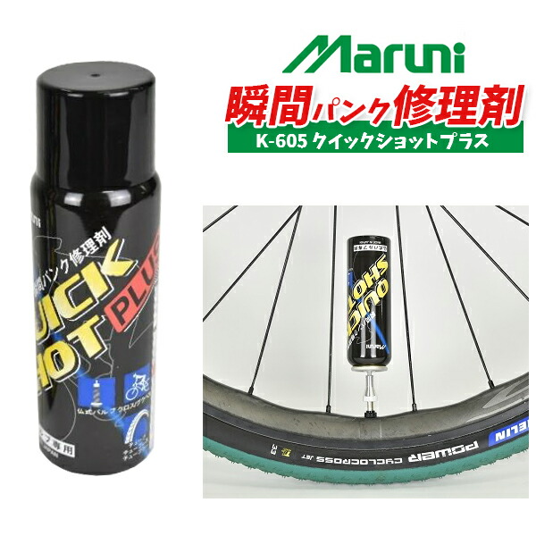 楽天市場】パナレーサー イージーパッチキット 自転車 パンク修理 (RK-EASY) (4931253200199) 自転車 ピストバイク ロード  bebike : Be.BIKE