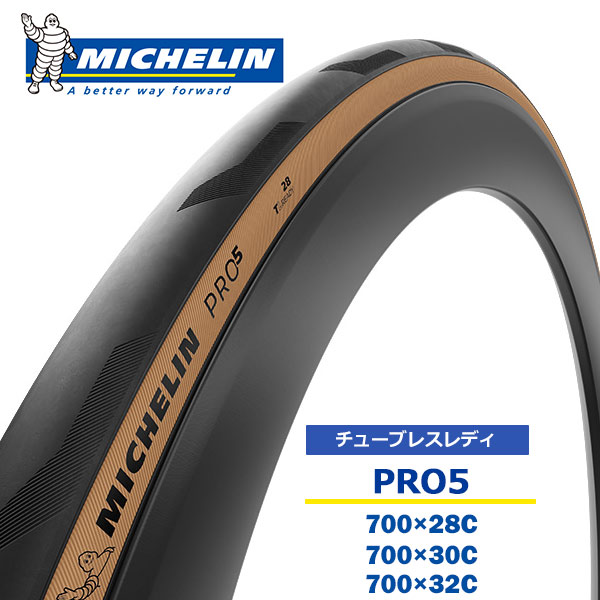 ミシュラン タイヤ プロ5 クラシック チューブレスレディ 自転車 タイヤ MICHELIN PRO5 TLR ロードタイヤ ロードバイク700×28C 700×30C 700×32C 国内正規品