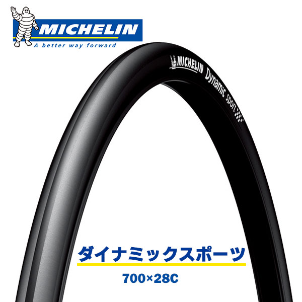 楽天市場】ミシュラン タイヤ リチオン3 自転車 タイヤ MICHELIN 